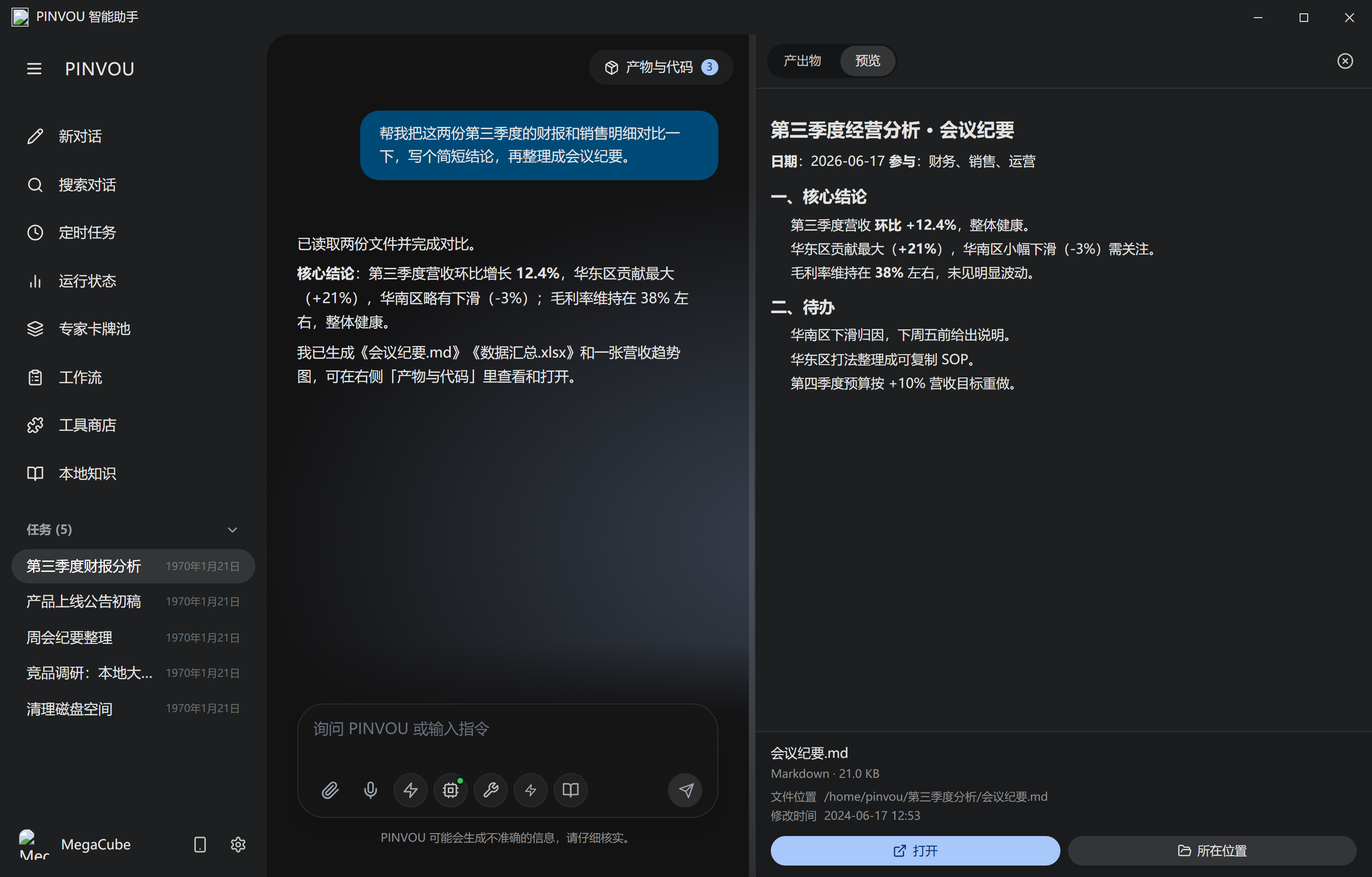 PINVOU artifact preview screenshot
