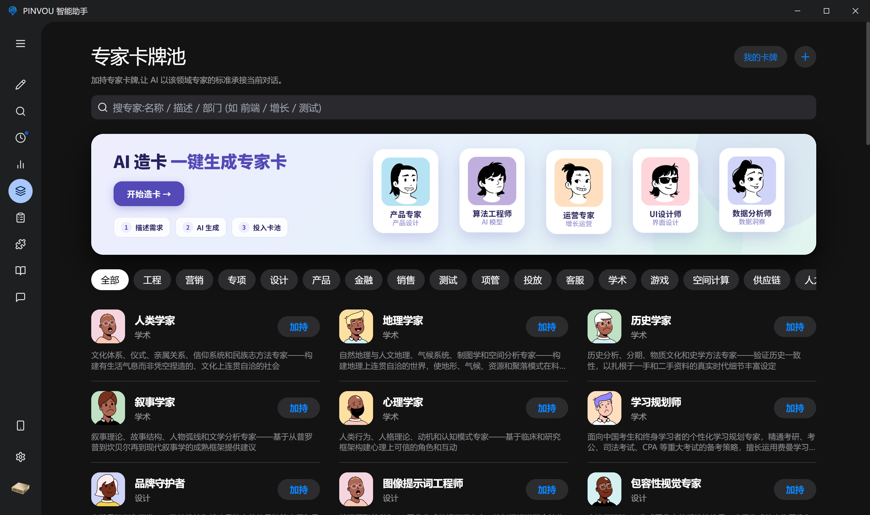 PINVOU expert card pool overview screenshot