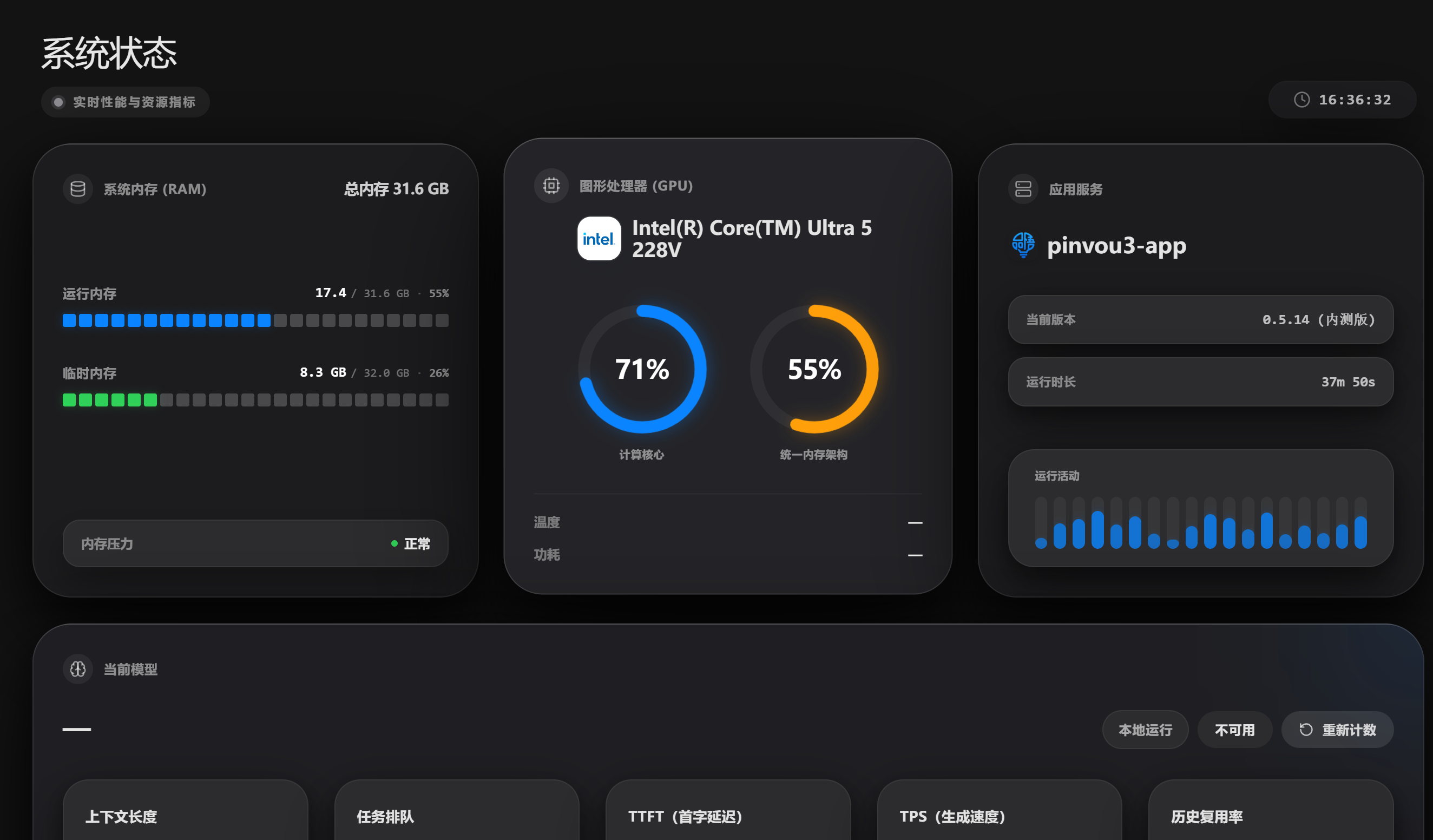 PINVOU runtime status screenshot