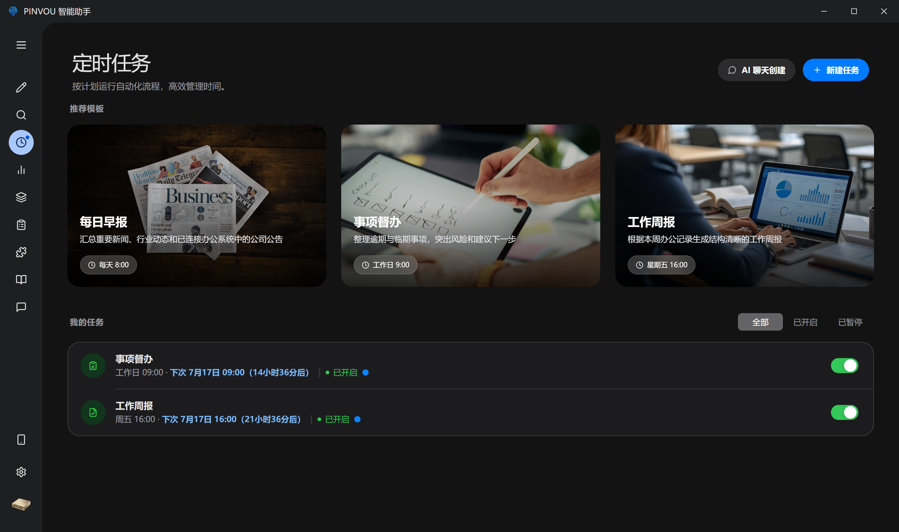 PINVOU scheduled tasks screen