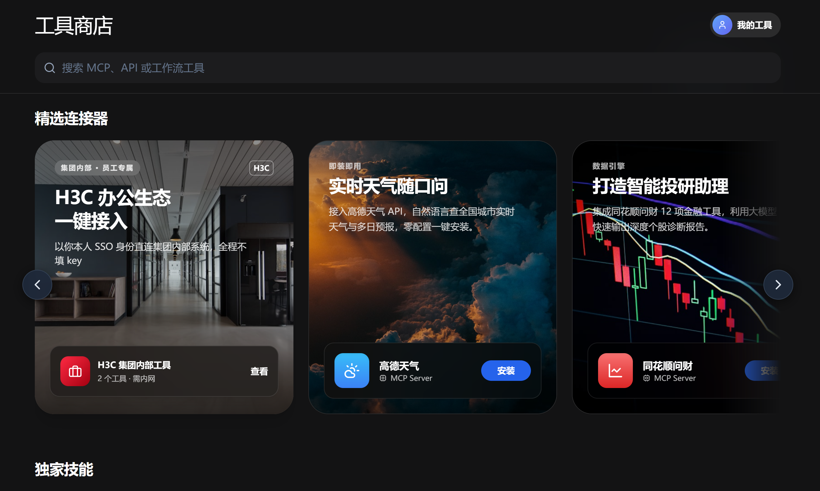 PINVOU tool store screenshot